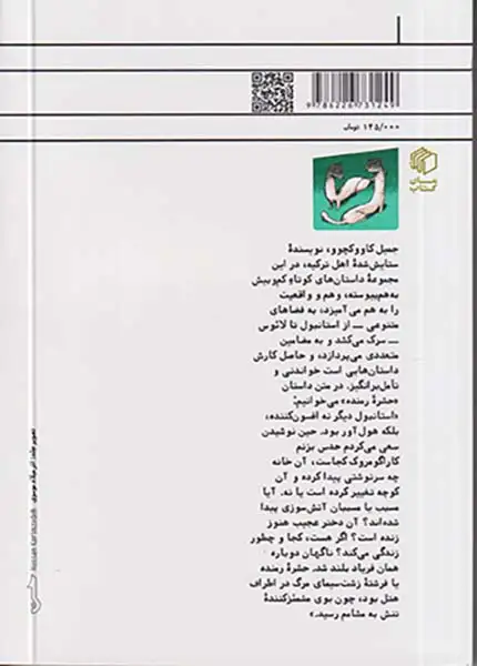 رویاقاپ(مان کتاب)الفت